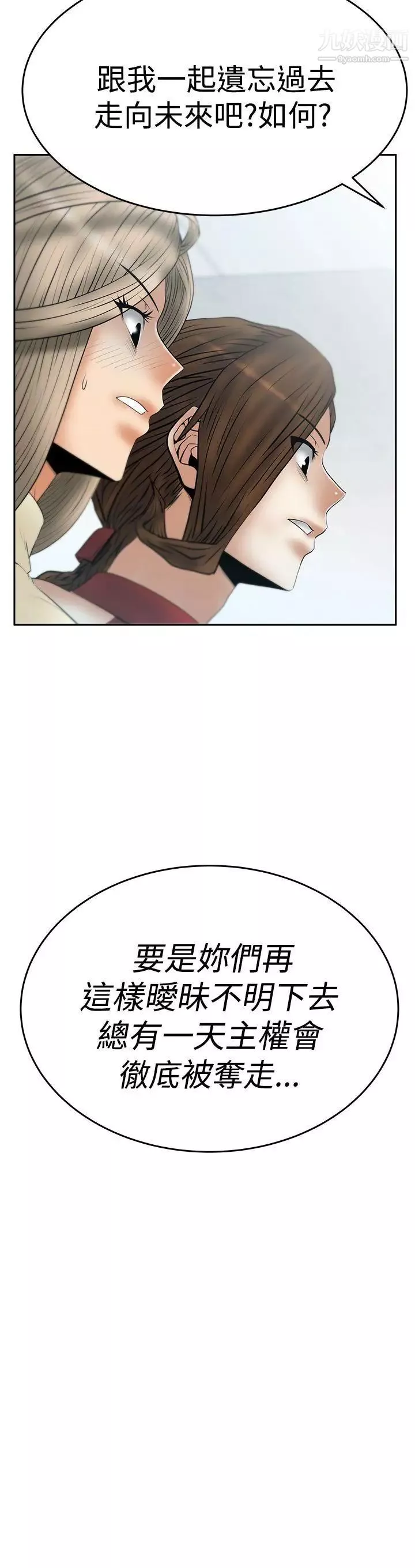撲通撲通!MYOFFICELADYS第3季-第9話