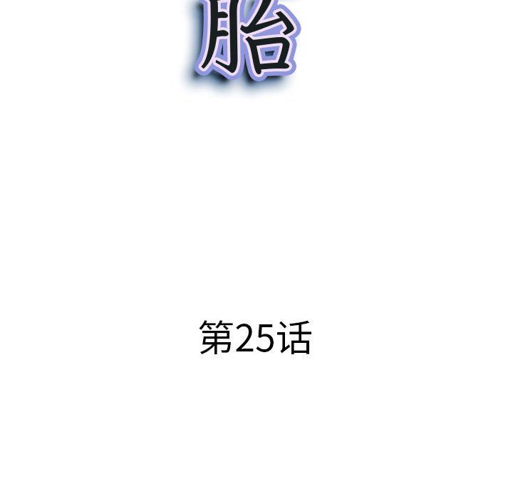 我老公是双胞胎第25话