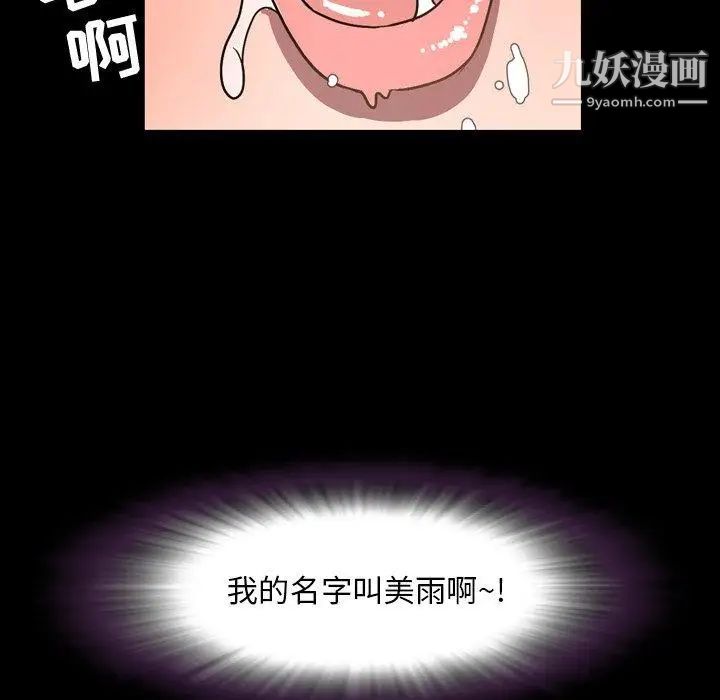 今天有空嗎？第37话
