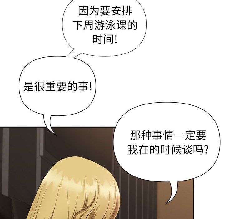 我老公是双胞胎第25话