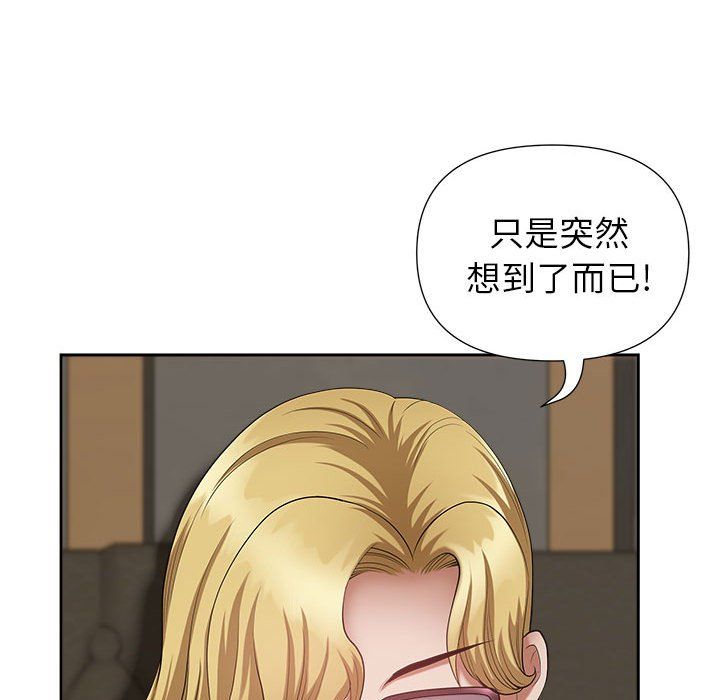 我老公是雙胞胎第25話