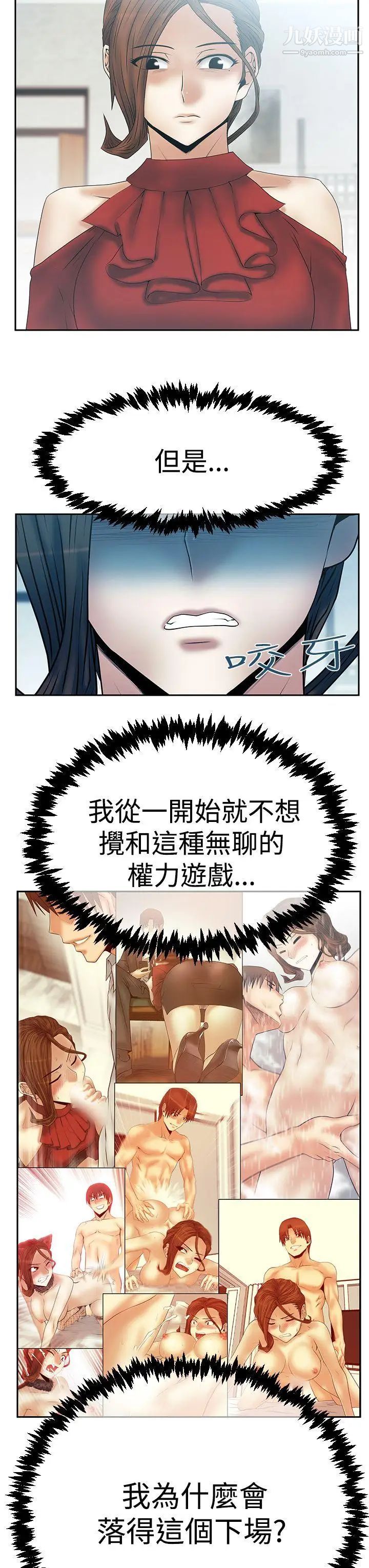 撲通撲通!MYOFFICELADYS第3季-第10話