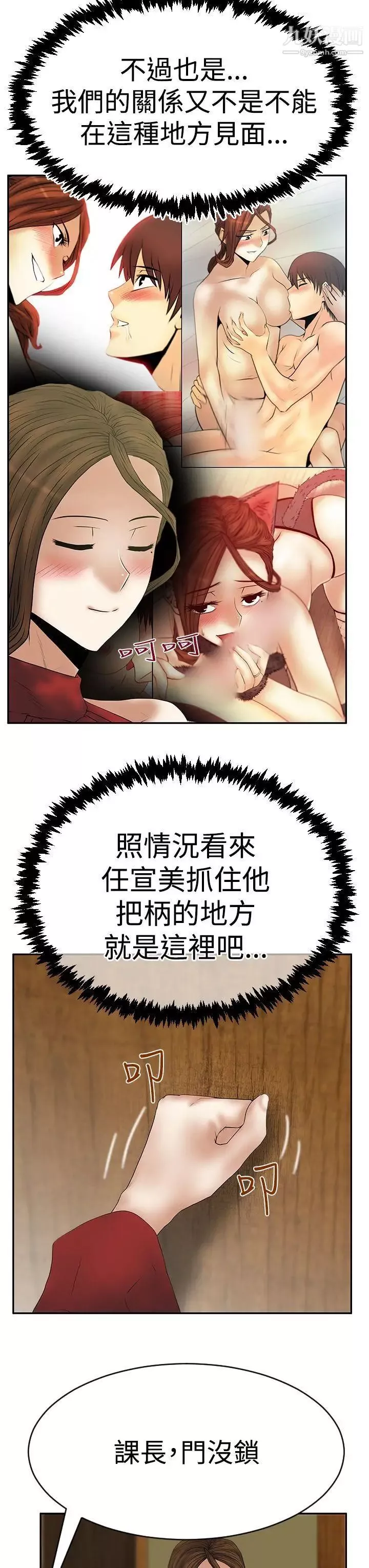 撲通撲通!MYOFFICELADYS第3季-第10話