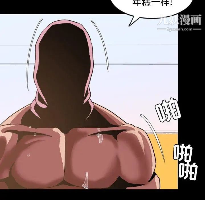 今天有空嗎？第37话