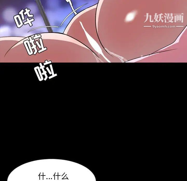 今天有空嗎？第37话
