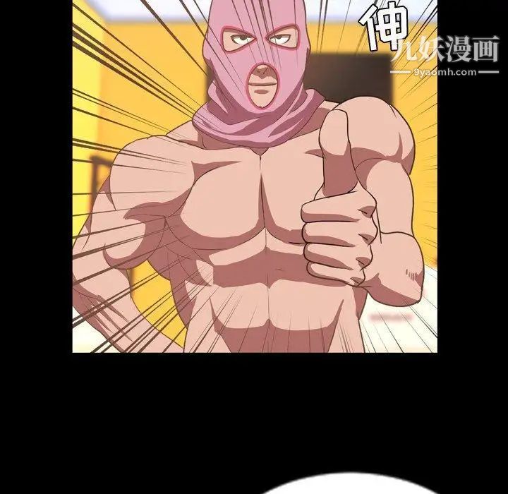 今天有空嗎？第37话