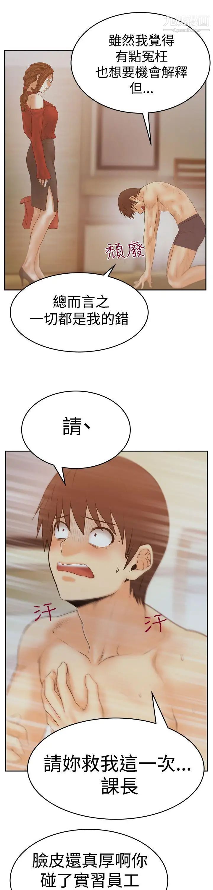 撲通撲通!MYOFFICELADYS第3季-第11話