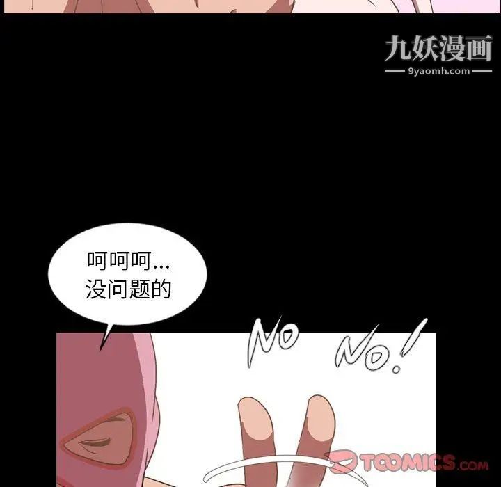 今天有空嗎？第37话