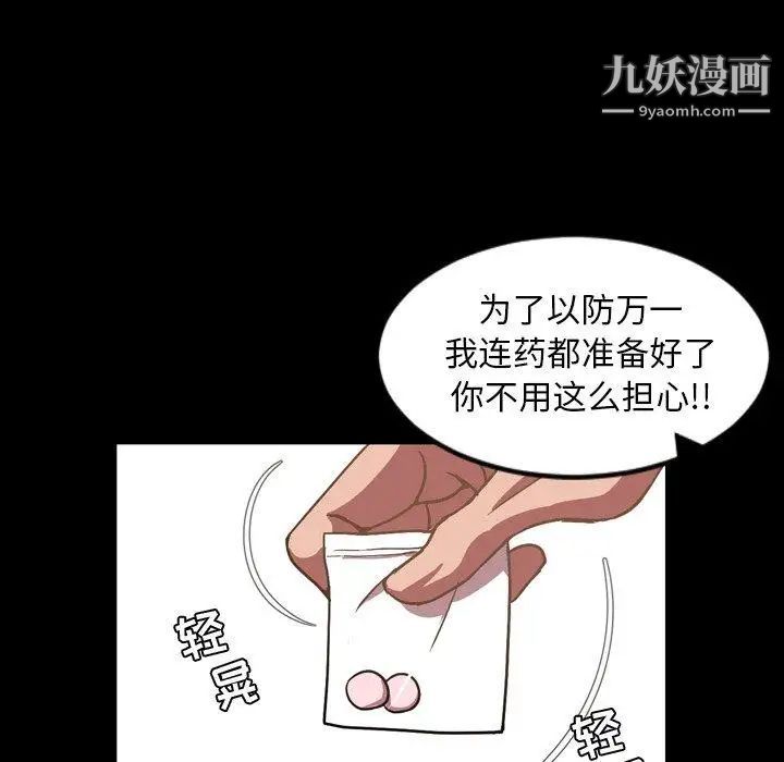 今天有空嗎？第37话