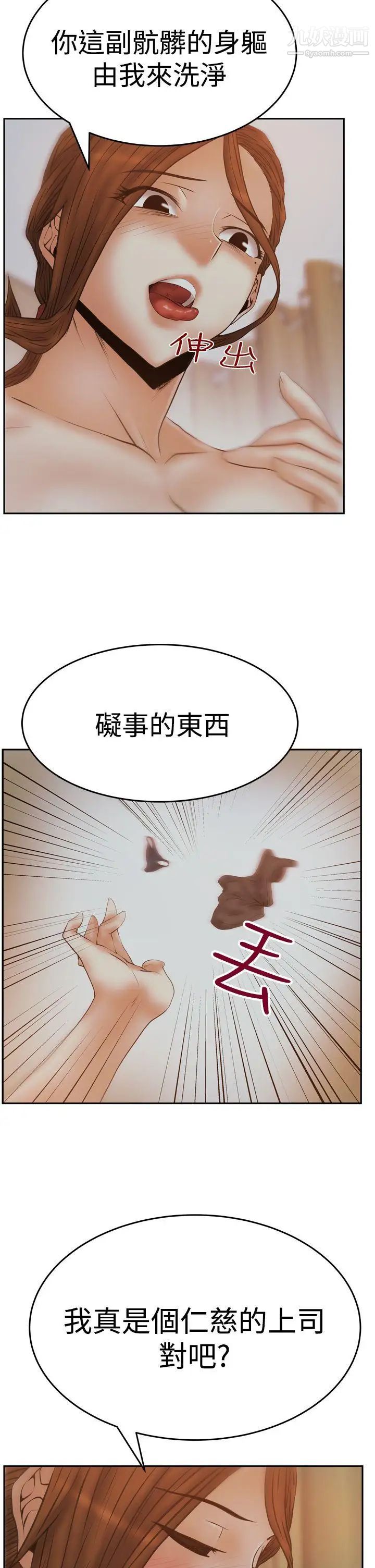 扑通扑通!MYOFFICELADYS第3季-第11话