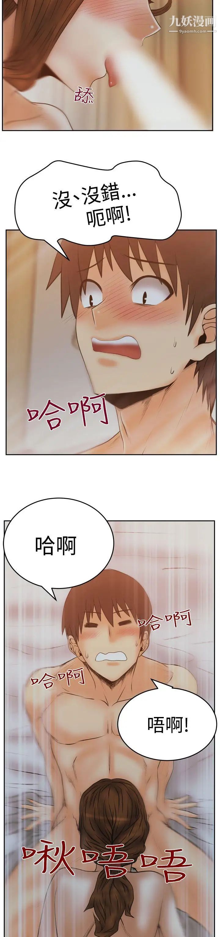 撲通撲通!MYOFFICELADYS第3季-第11話