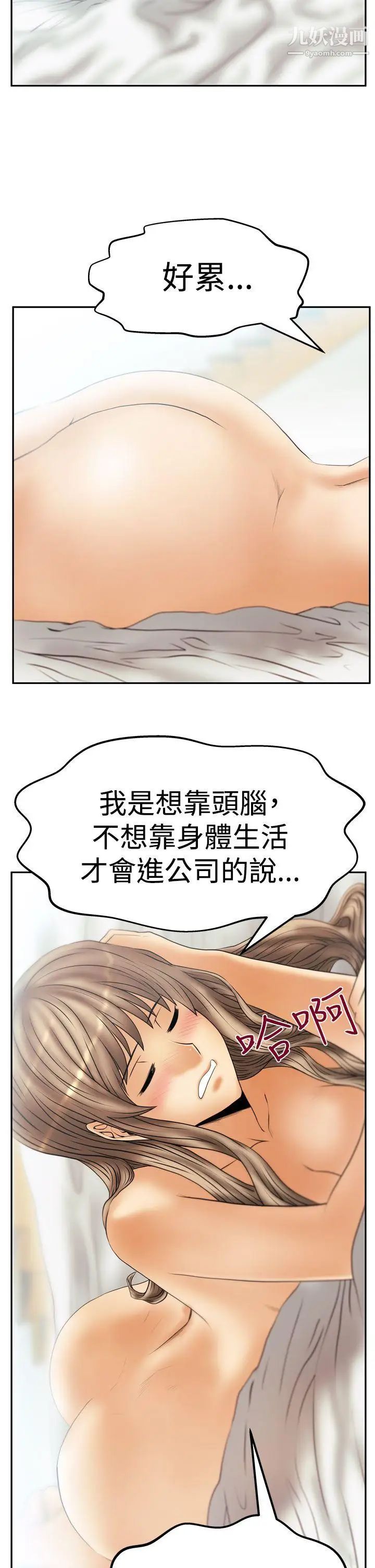 撲通撲通!MYOFFICELADYS第3季-第11話