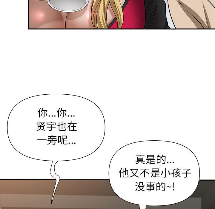 我老公是雙胞胎第25話