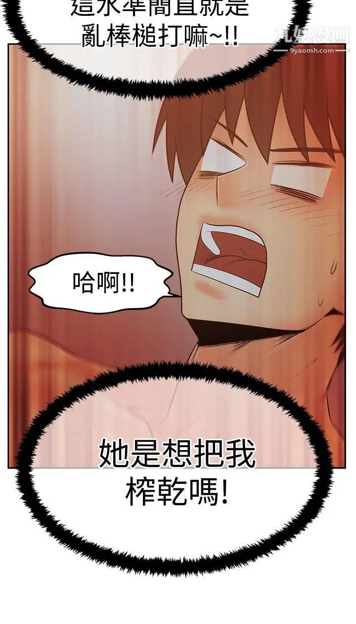 撲通撲通!MYOFFICELADYS第3季-第11話
