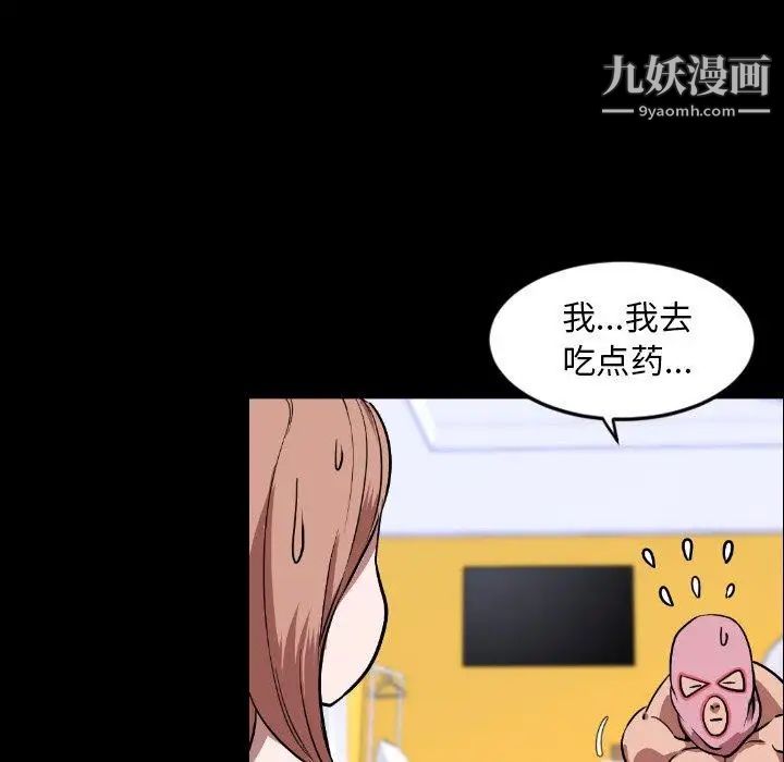 今天有空嗎？第37话