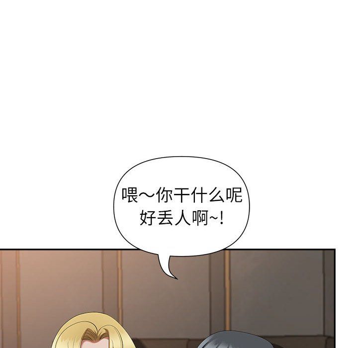 我老公是雙胞胎第25話