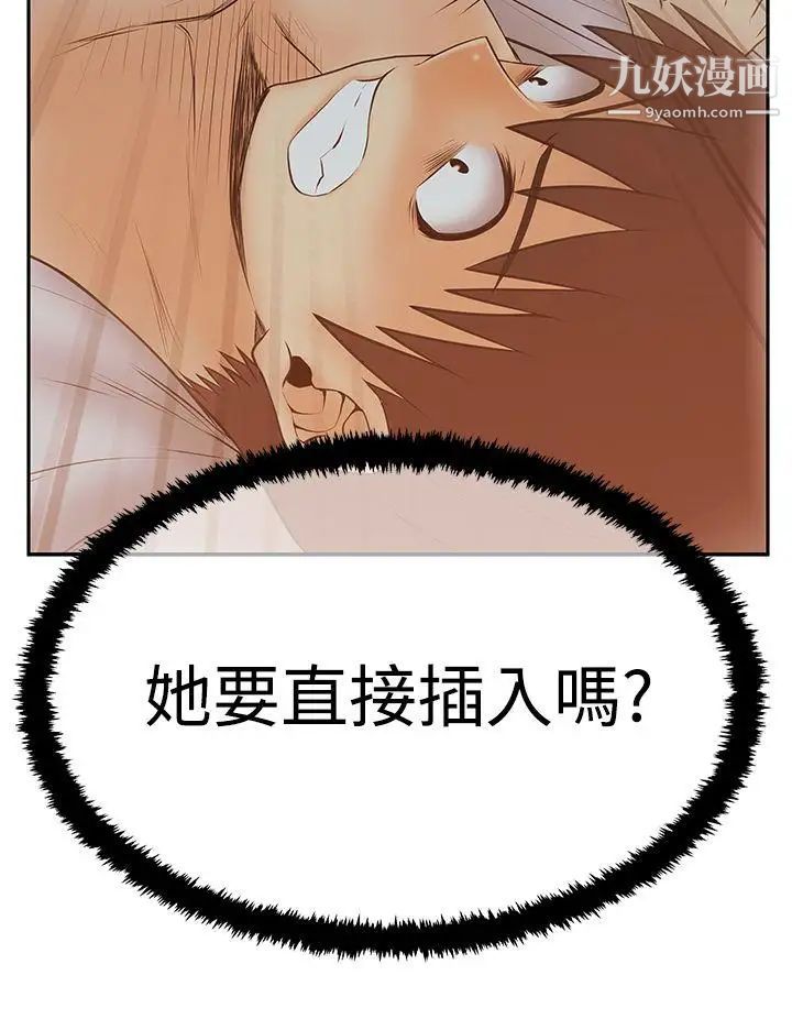 撲通撲通!MYOFFICELADYS第3季-第11話