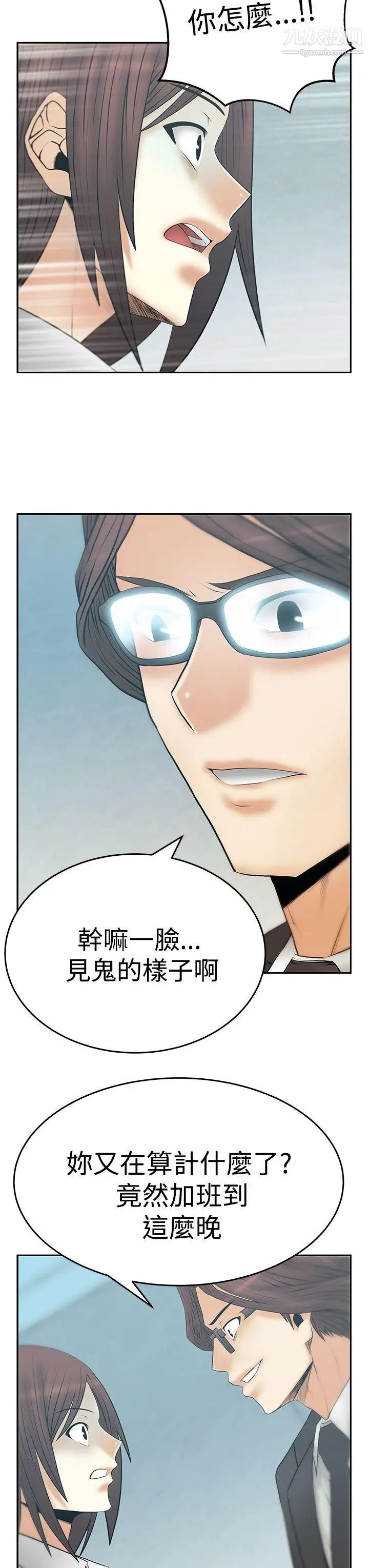 扑通扑通!MYOFFICELADYS第3季-第12话