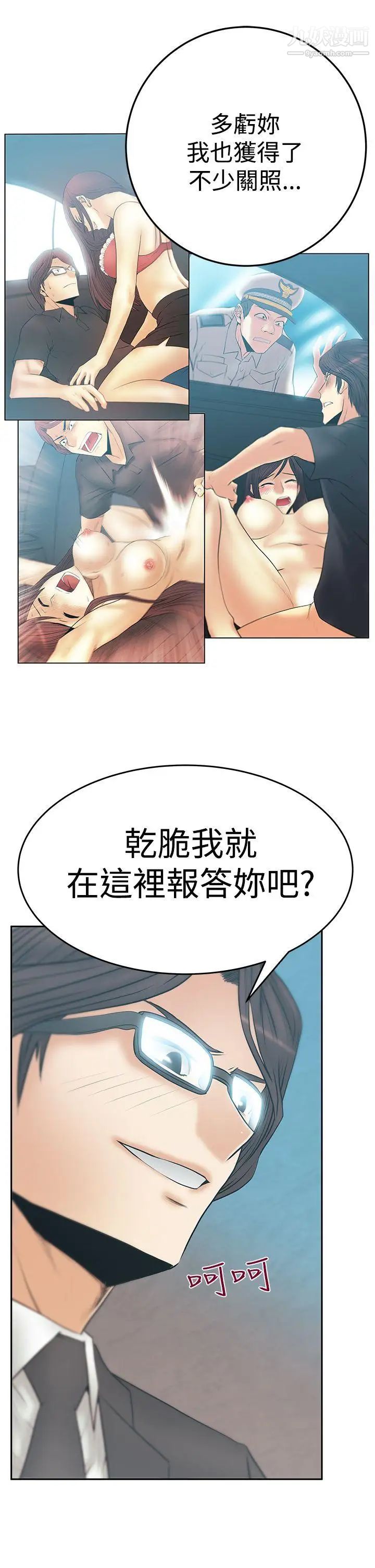 撲通撲通!MYOFFICELADYS第3季-第12話