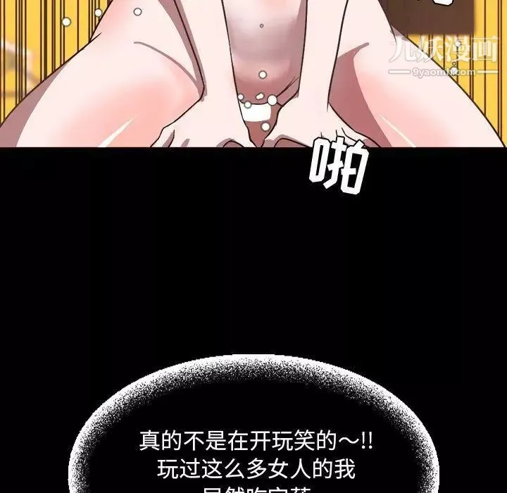 今天有空嗎？第37话