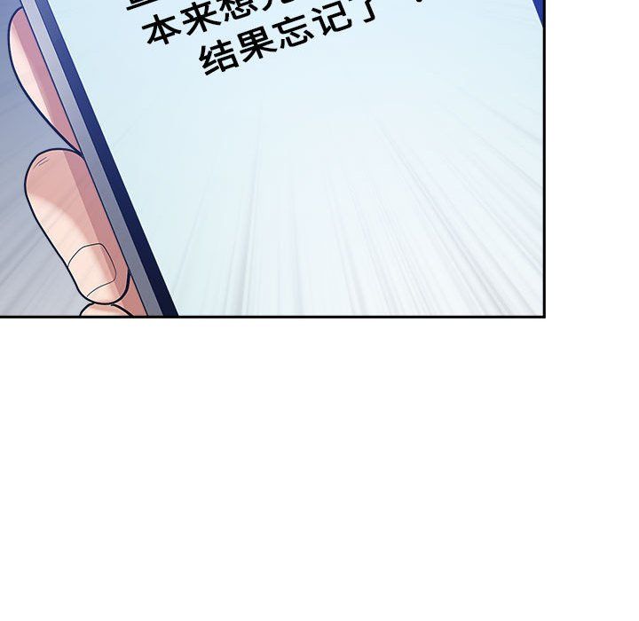 我老公是雙胞胎第25話