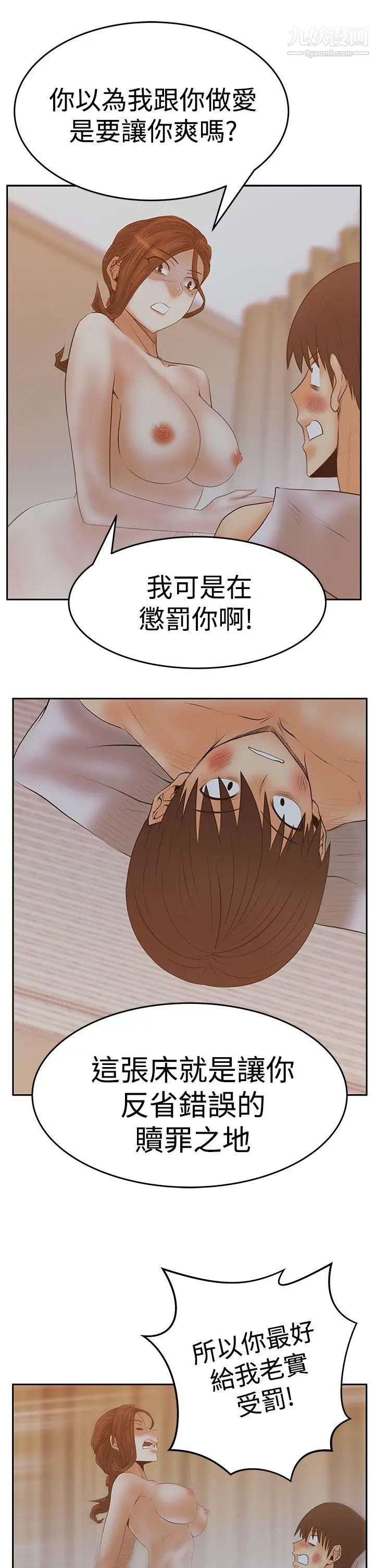 撲通撲通!MYOFFICELADYS第3季-第12話
