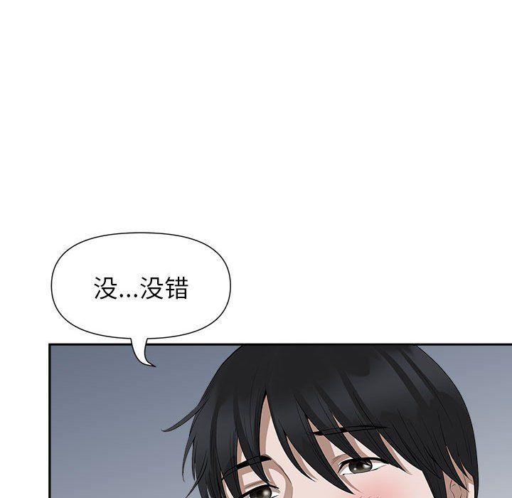 我老公是雙胞胎第25話