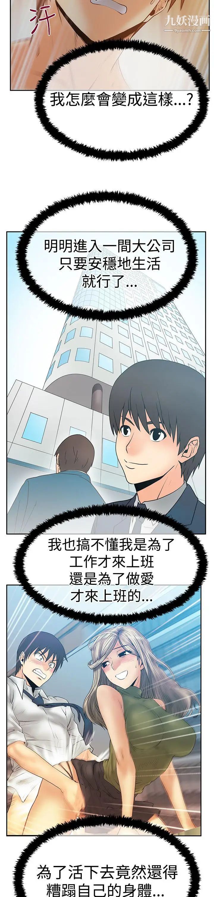 扑通扑通!MYOFFICELADYS第3季-第12话