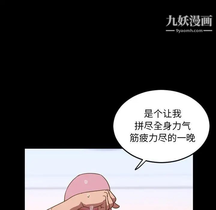 今天有空嗎？第37话