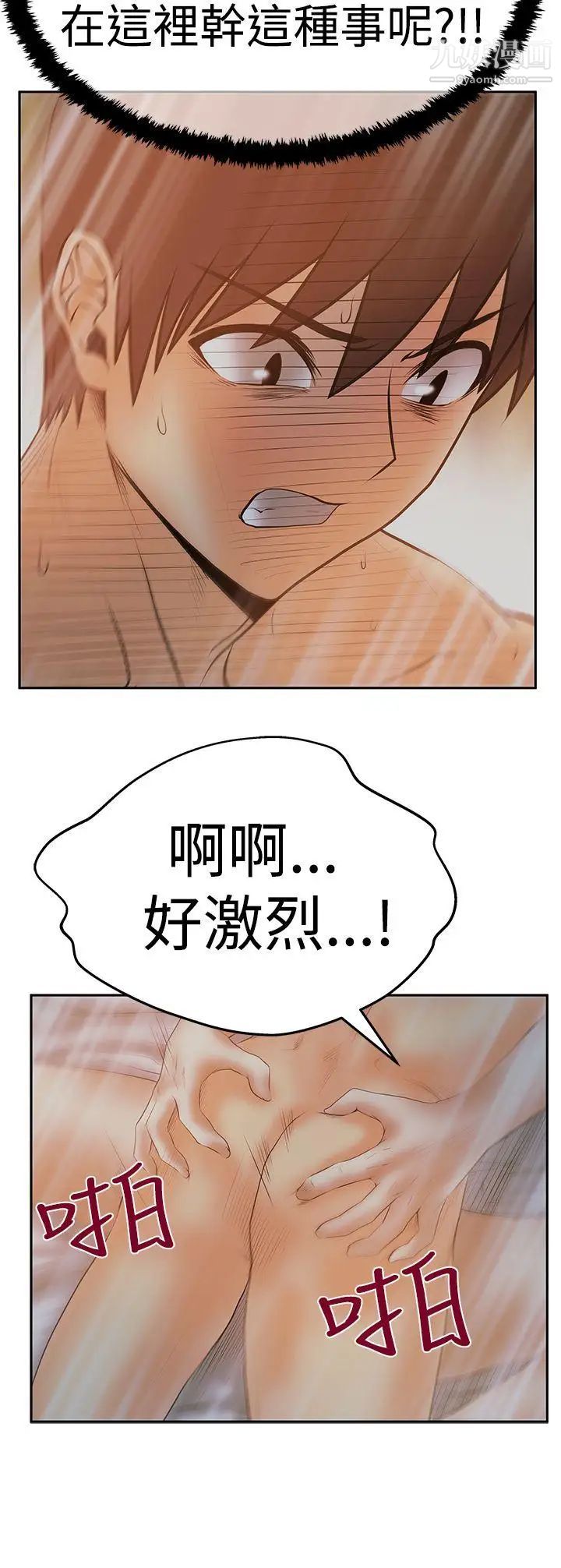 扑通扑通!MYOFFICELADYS第3季-第12话