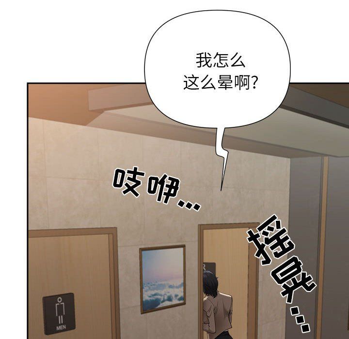 我老公是双胞胎第25话