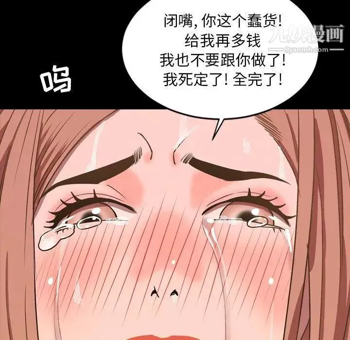 今天有空嗎？第37话