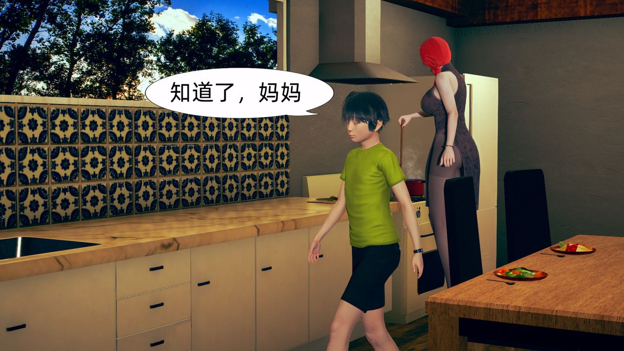 [3D]旗袍媽媽生二胎第01話