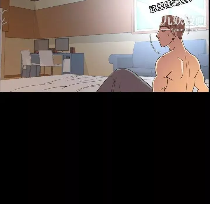 今天有空嗎？第38话