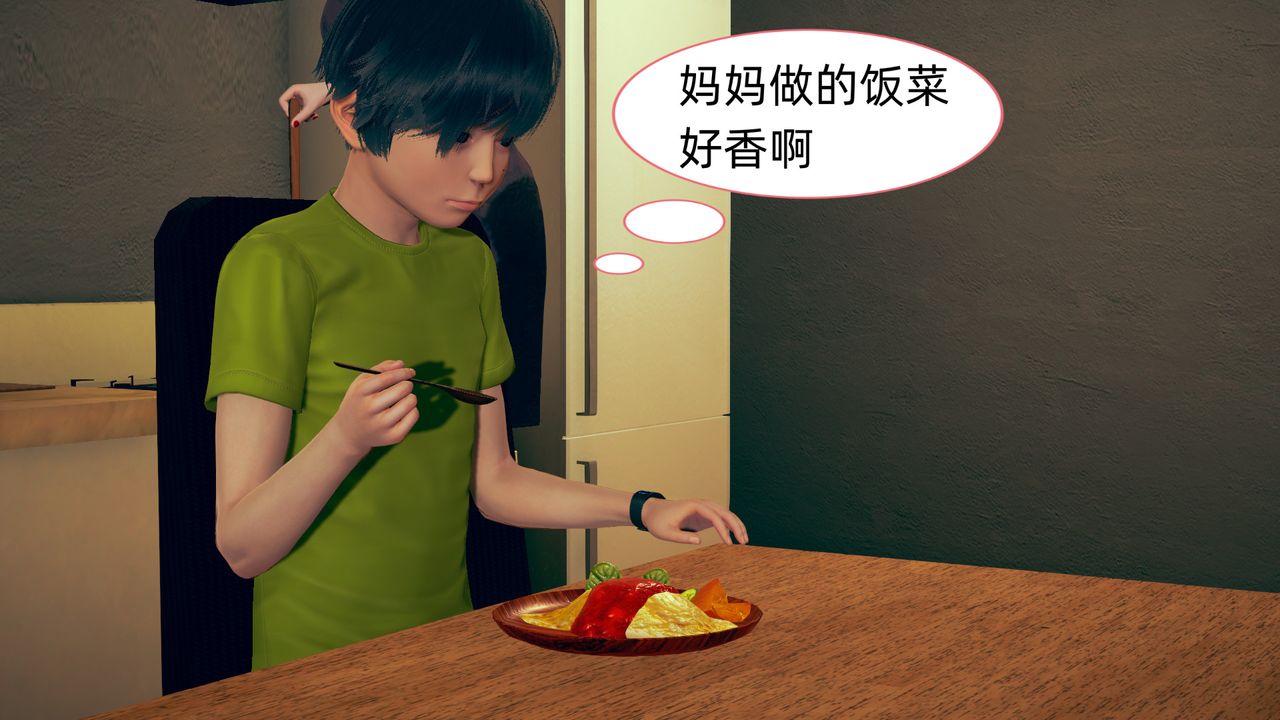 [3D]旗袍媽媽生二胎第01話