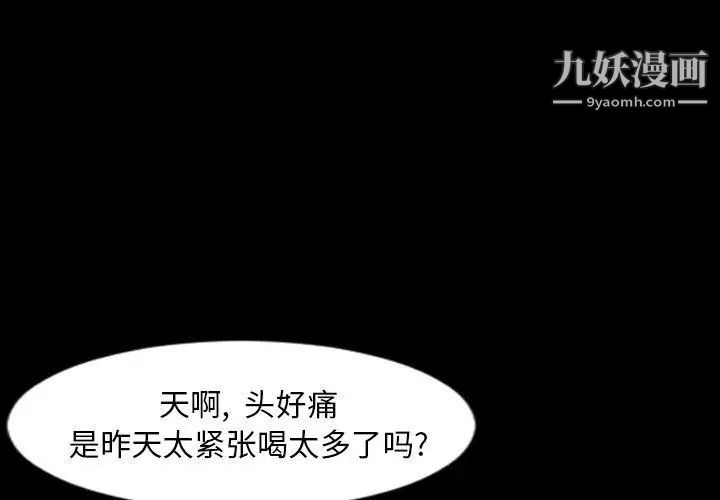 今天有空嗎？第38话