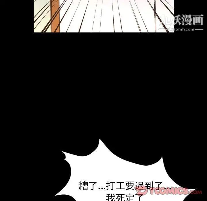 今天有空嗎？第38话