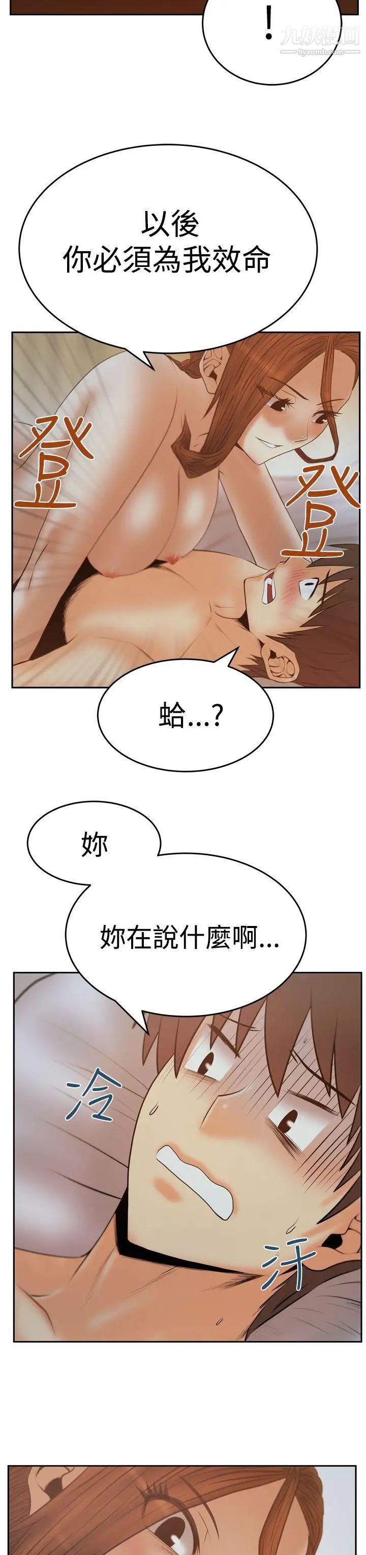 扑通扑通!MYOFFICELADYS第3季-第13话
