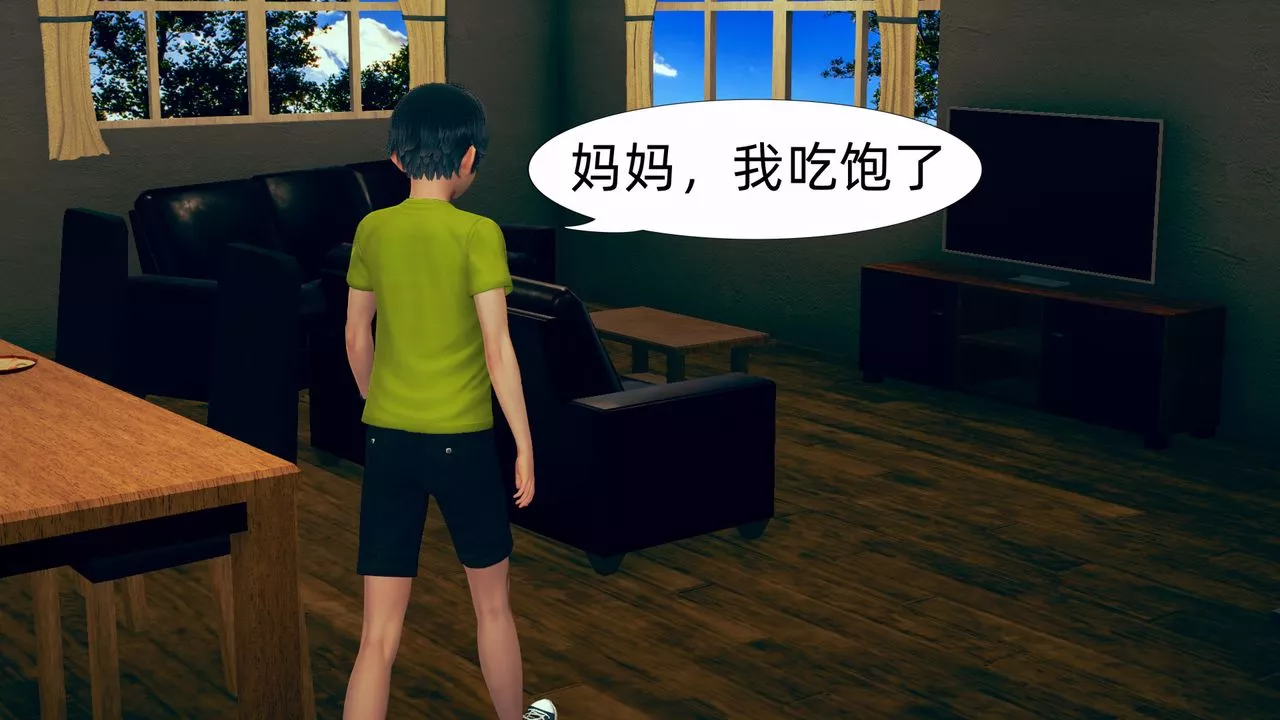 [3D]旗袍媽媽生二胎第01話