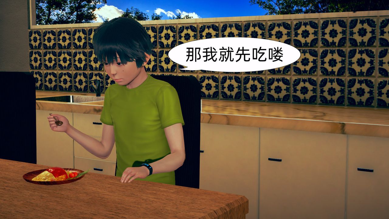 [3D]旗袍妈妈生二胎第01话