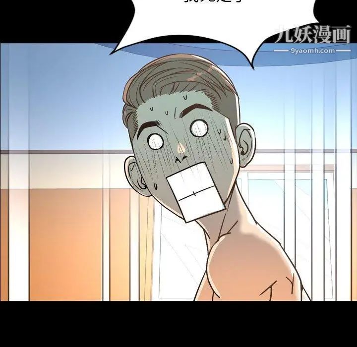 今天有空嗎？第38话