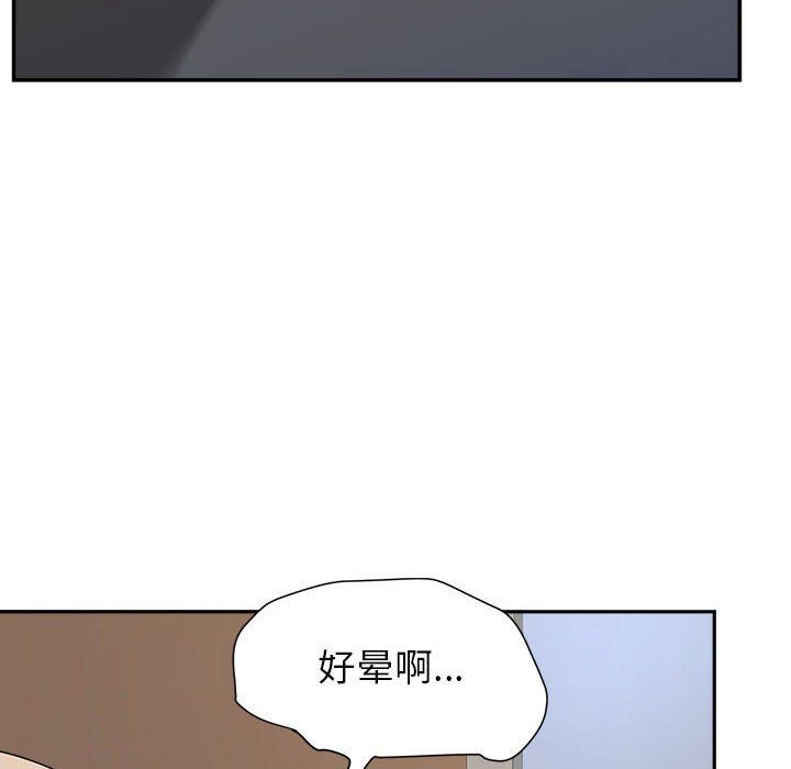 我老公是雙胞胎第26話