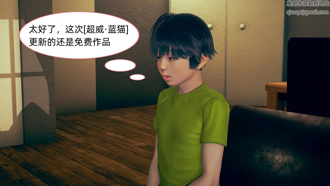 [3D]旗袍妈妈生二胎第01话
