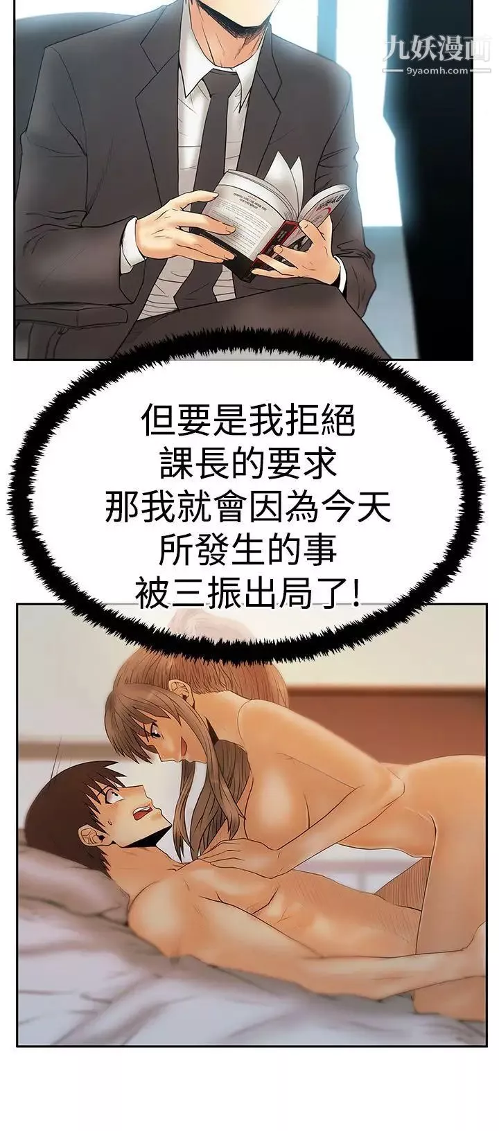 撲通撲通!MYOFFICELADYS第3季-第13話