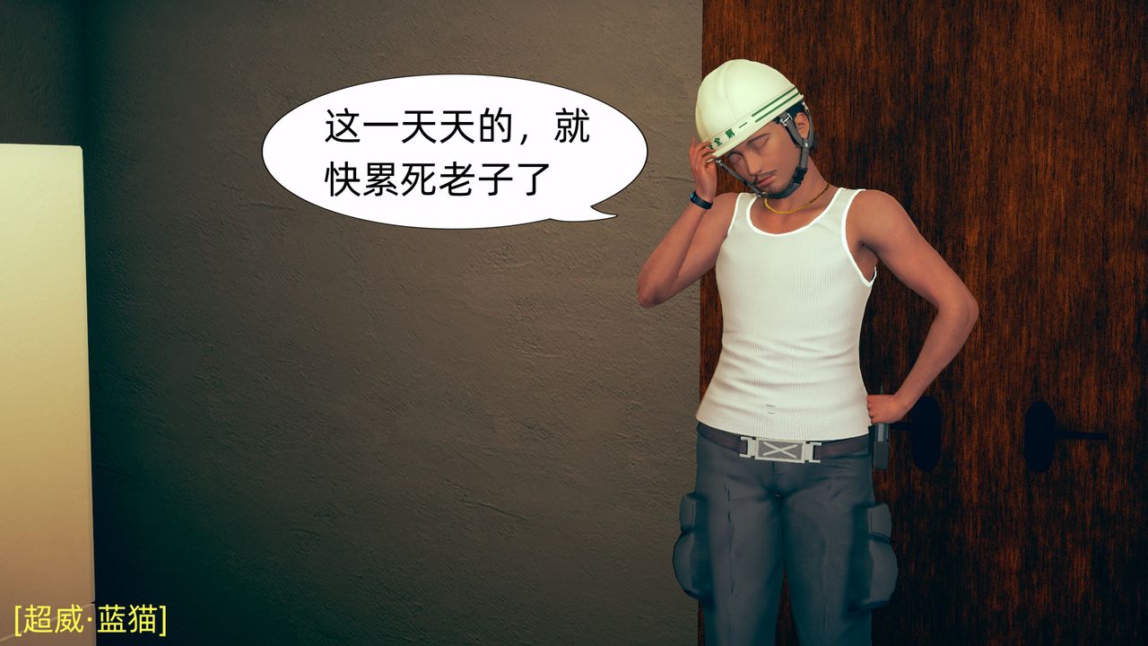 [3D]旗袍媽媽生二胎第01話