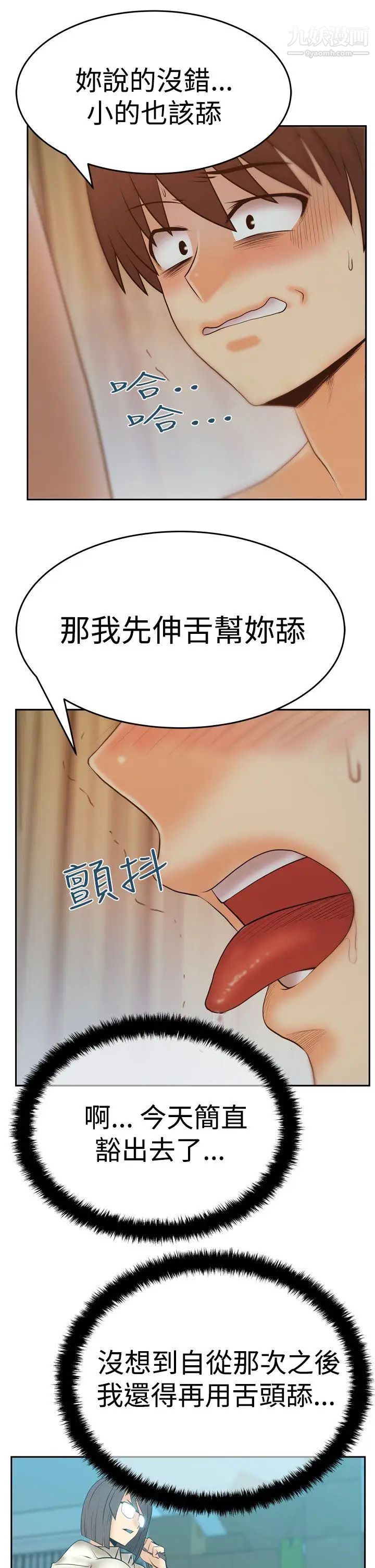 扑通扑通!MYOFFICELADYS第3季-第13话