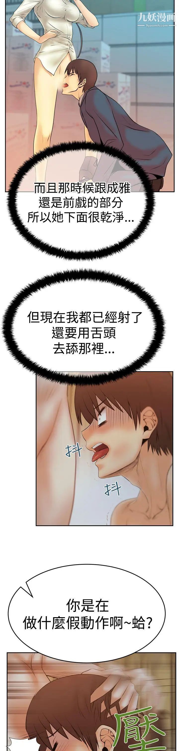 扑通扑通!MYOFFICELADYS第3季-第13话
