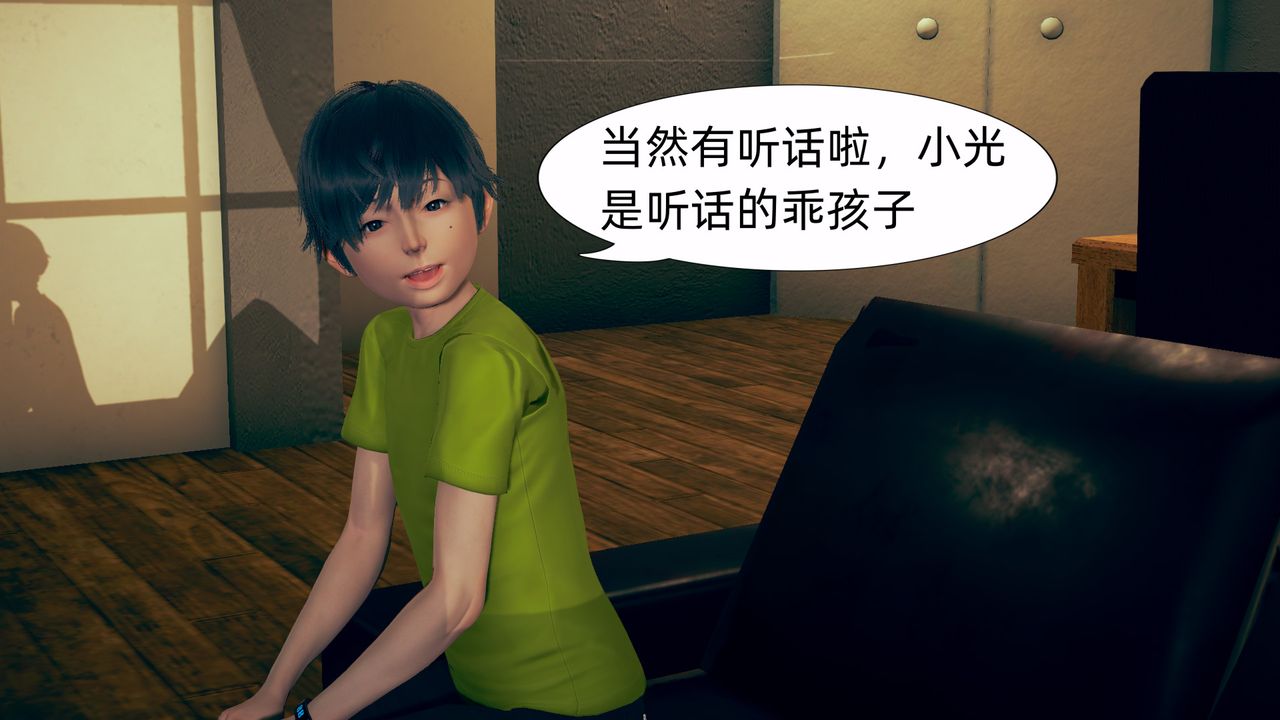 [3D]旗袍妈妈生二胎第01话