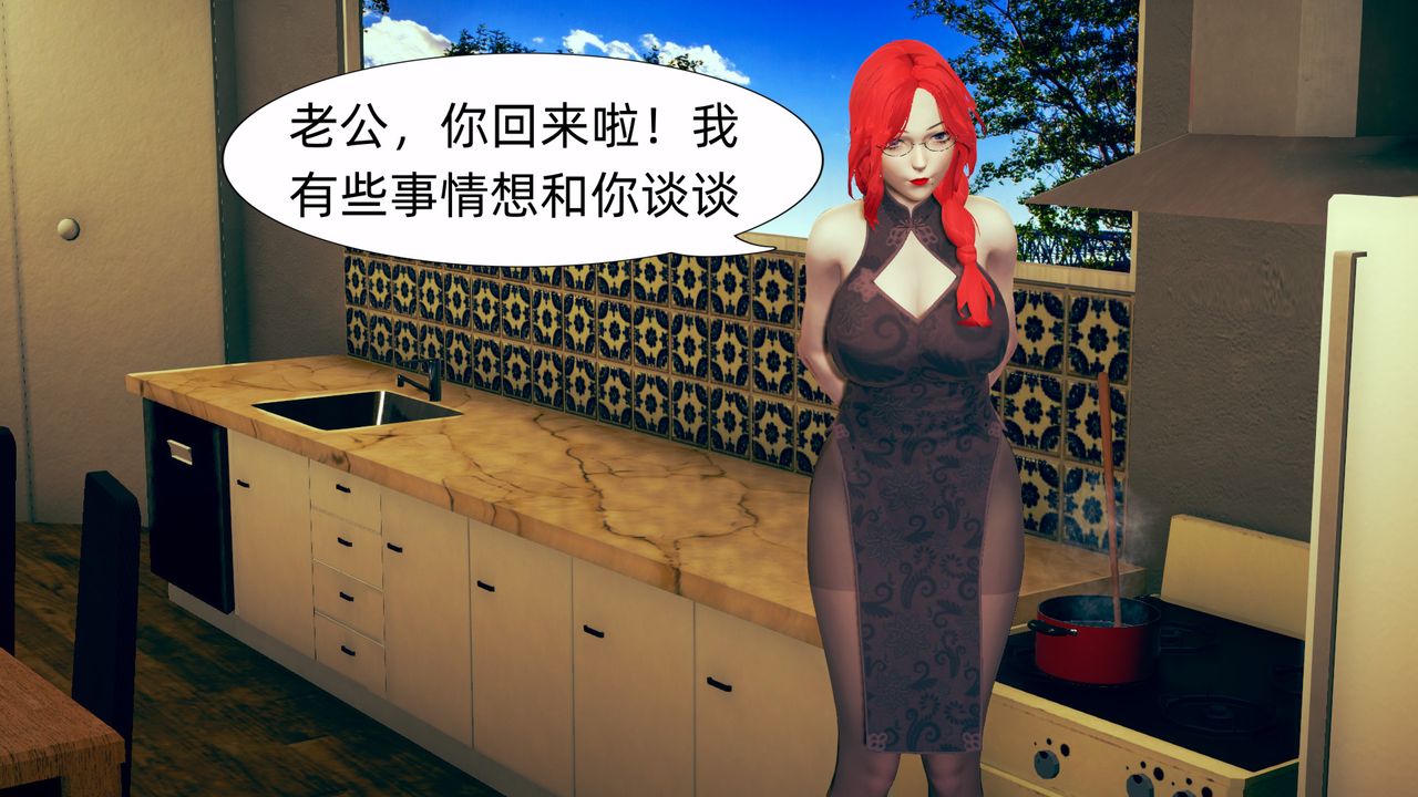 [3D]旗袍妈妈生二胎第01话