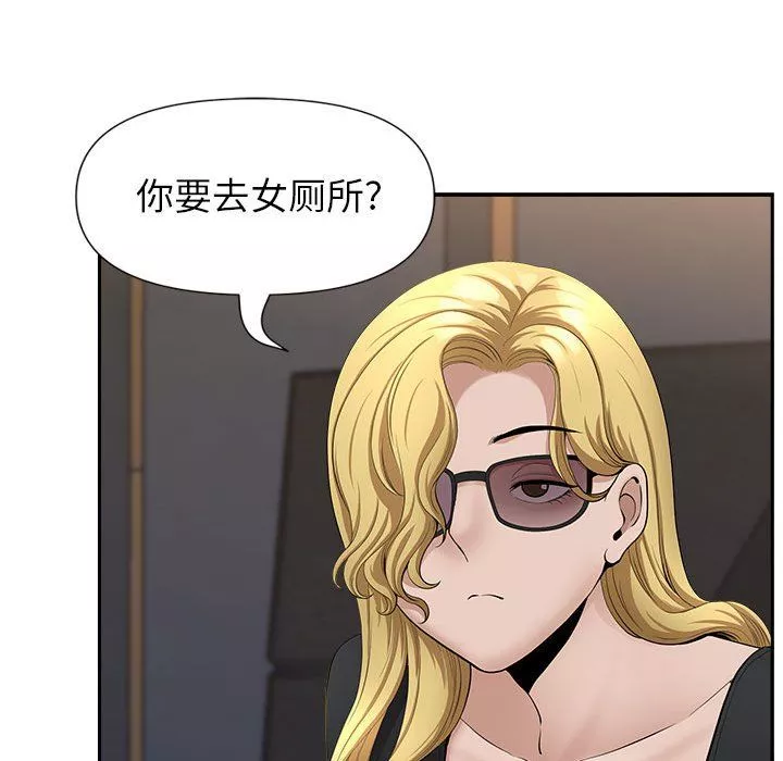 我老公是雙胞胎第26話